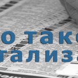 Что такое тотализатор?