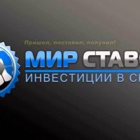 Обзор букмекера «Мир Ставок»